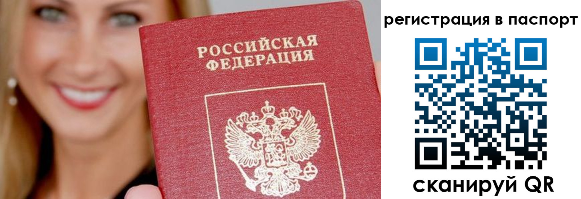 временная регистрация в Карачаево-Черкесии