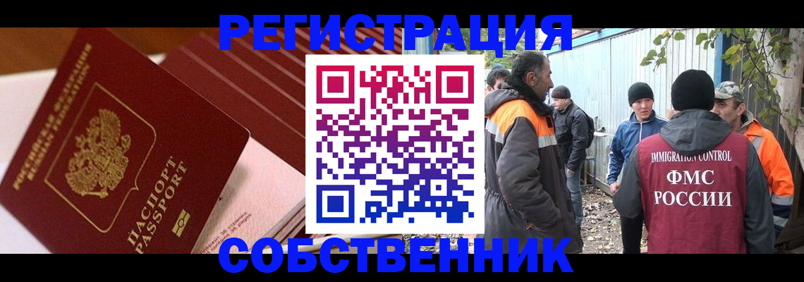 регистрация в Карачаево-Черкесии