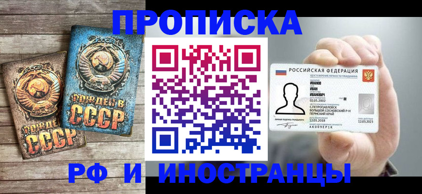 где прописаться в Карачаево-Черкесии