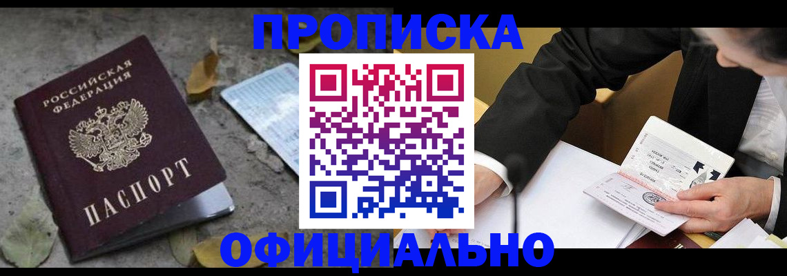 временная регистрация для всех в Карачаево-Черкесии
