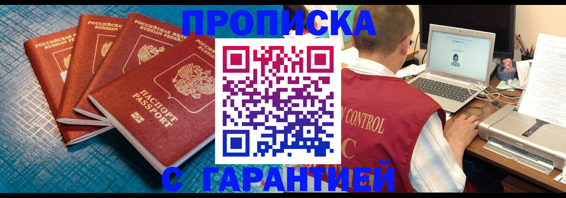 прописка иностранных граждан в Карачаево-Черкесии